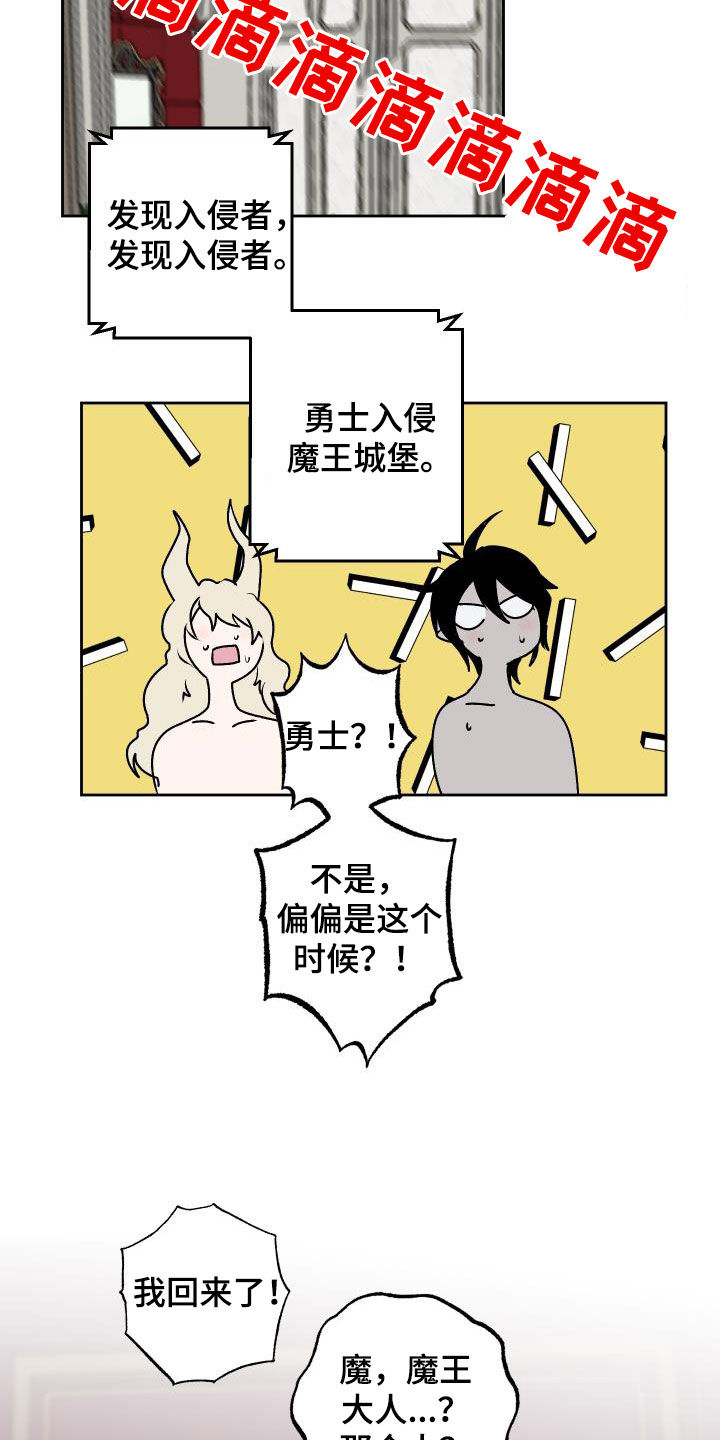 第99章：【第二季】部下13