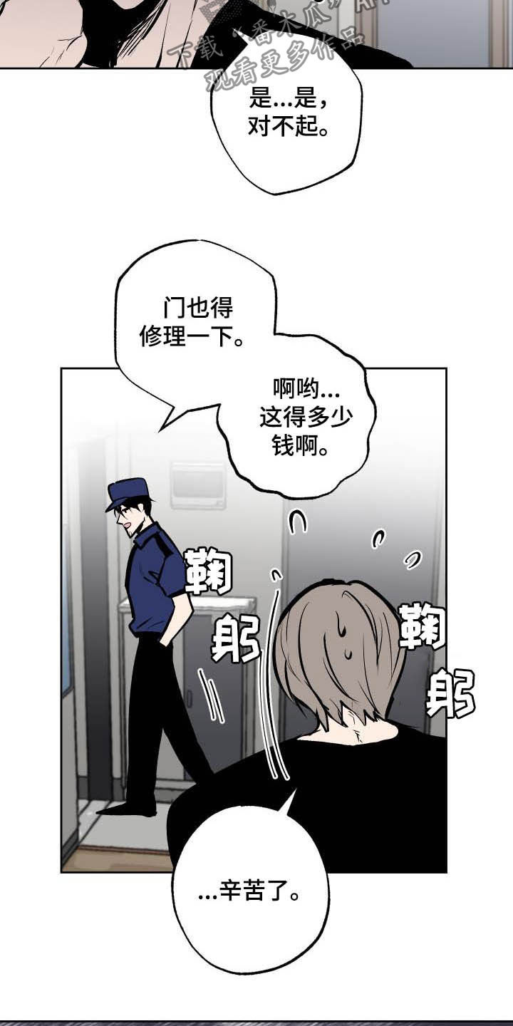 第96章：【第二季】惊动警察14