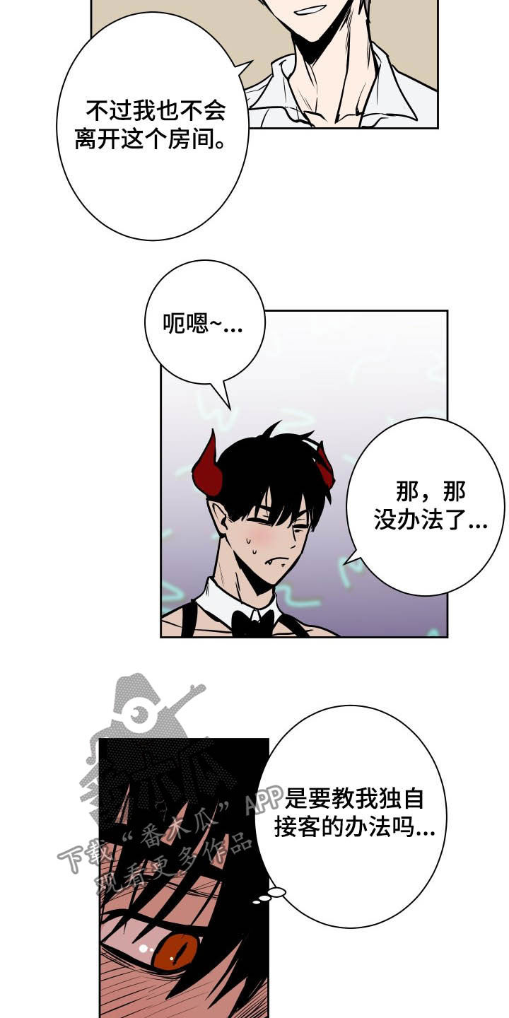 第85章：【第二季】区别7