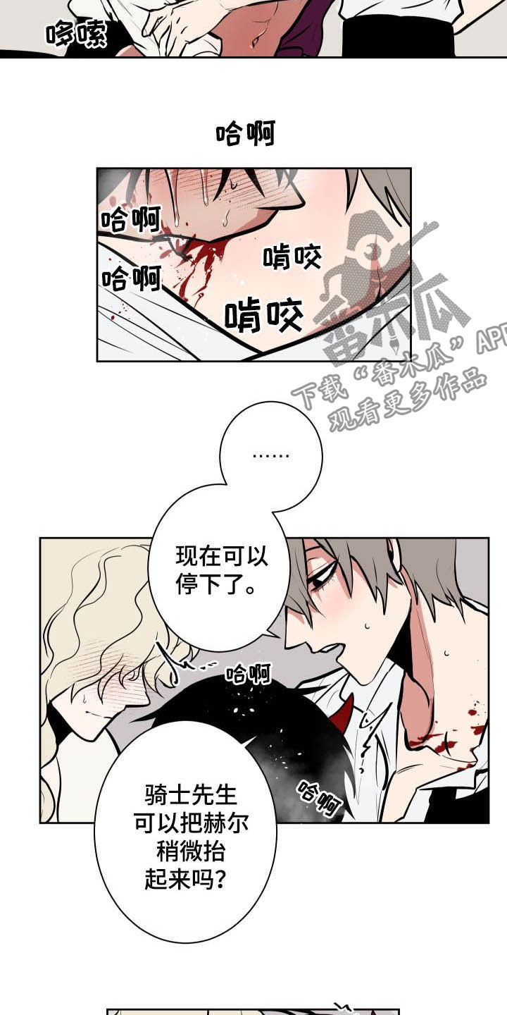 第88章：【第二季】人类的方式5