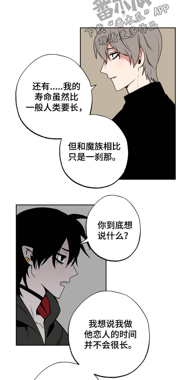第101章：【第二季】说服13