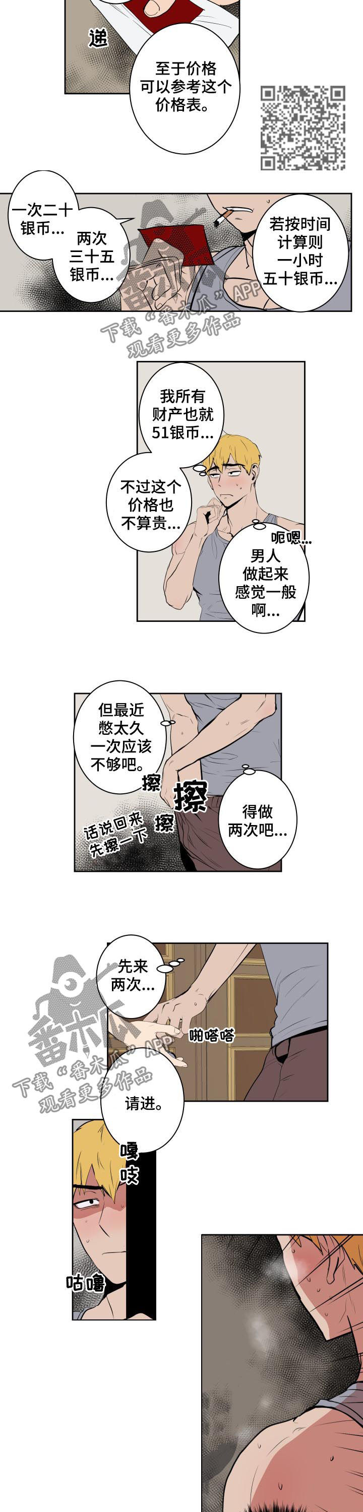 第63章：下一位4