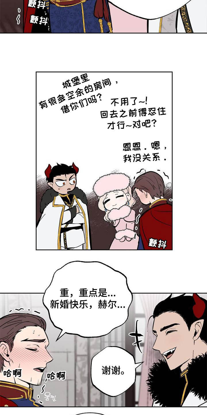 第114章：【番外】新婚快乐17
