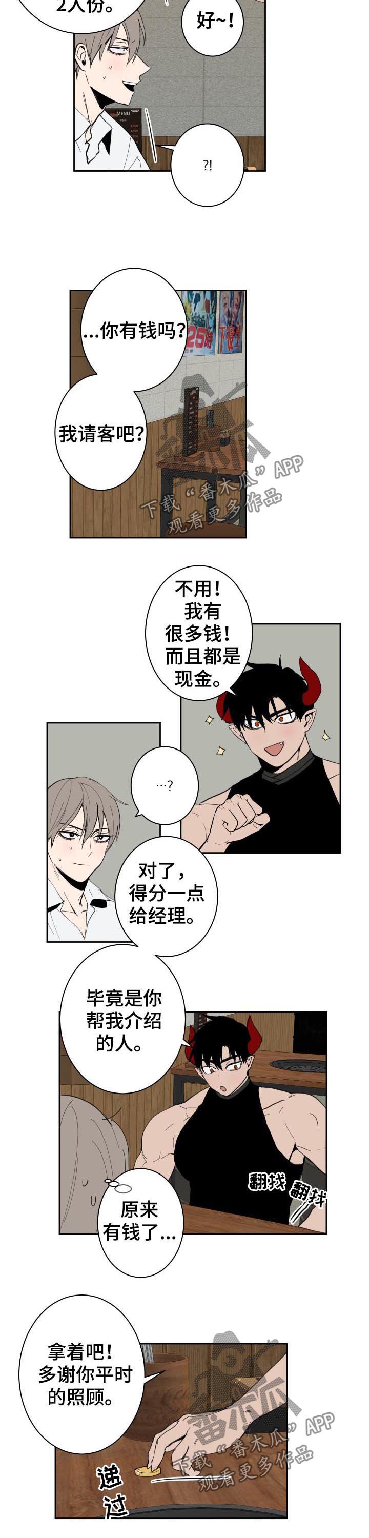 第42章：吃肉1