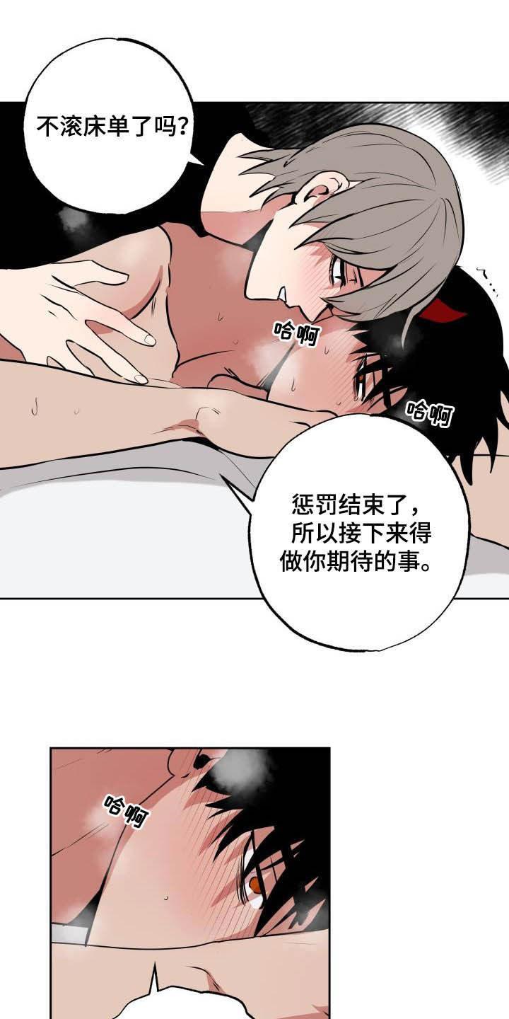 第104章：【第二季】期待的事10
