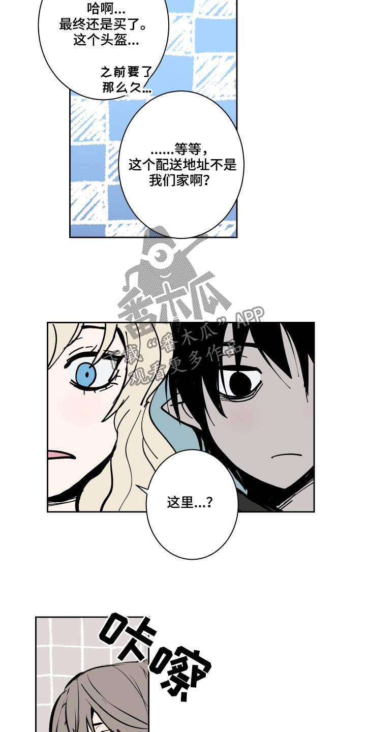 第82章：【第二季】暴露8