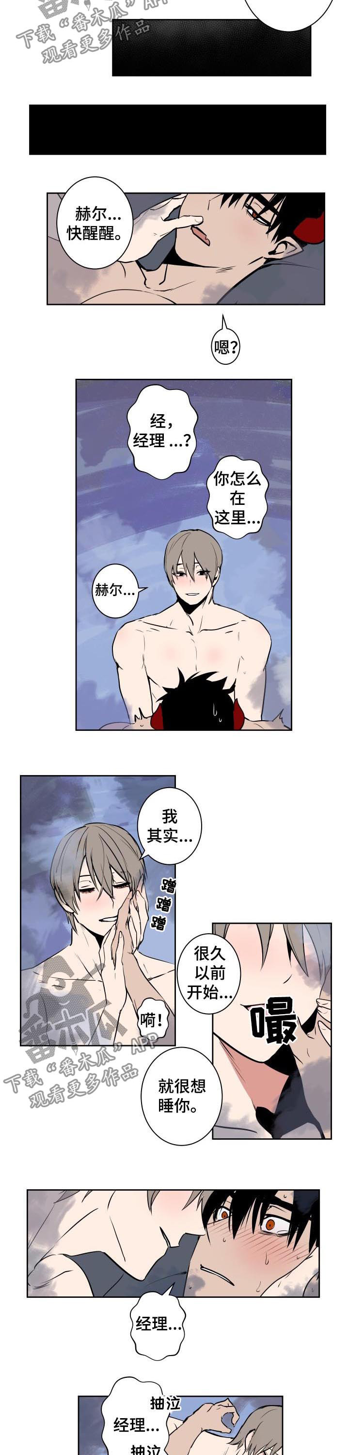 第52章：束缚2