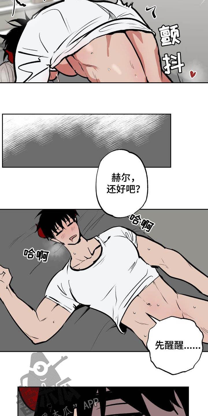 第95章：【第二季】表白13
