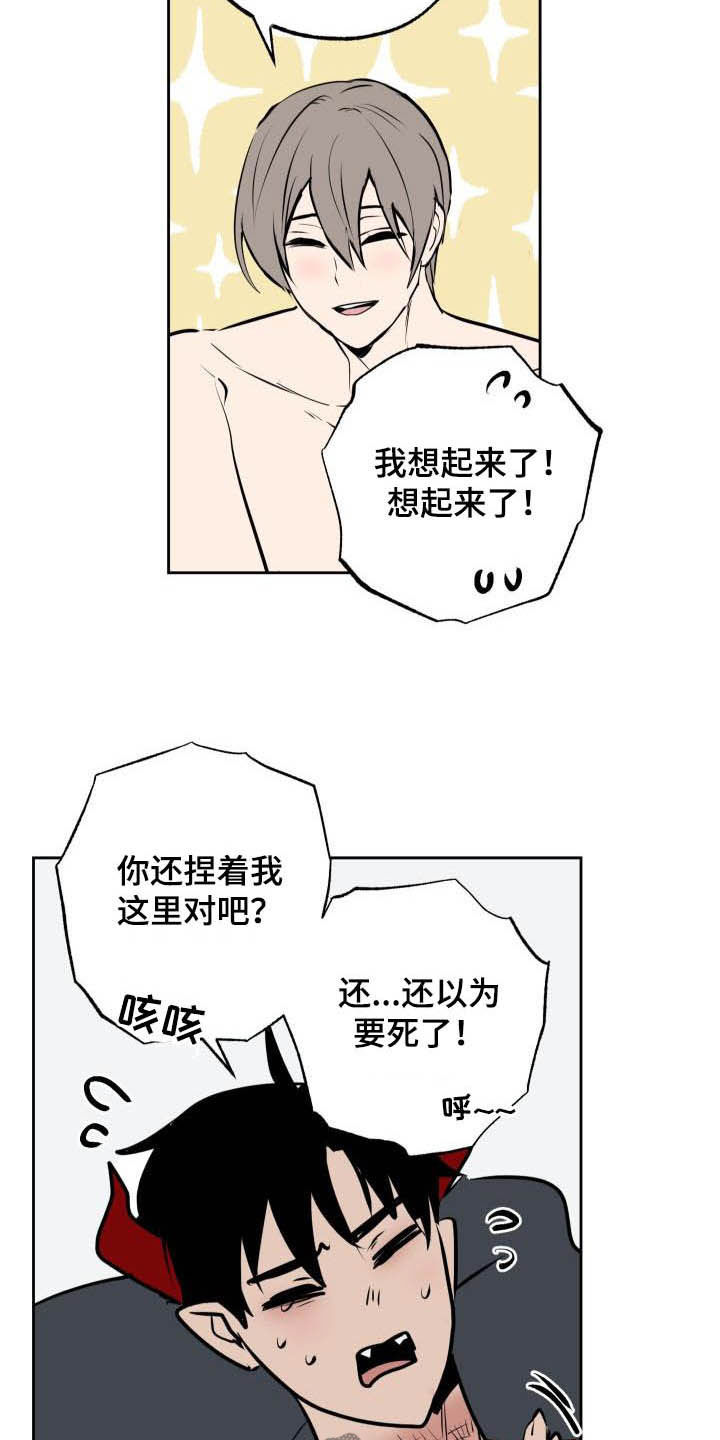 第105章：【第二季】闯入16