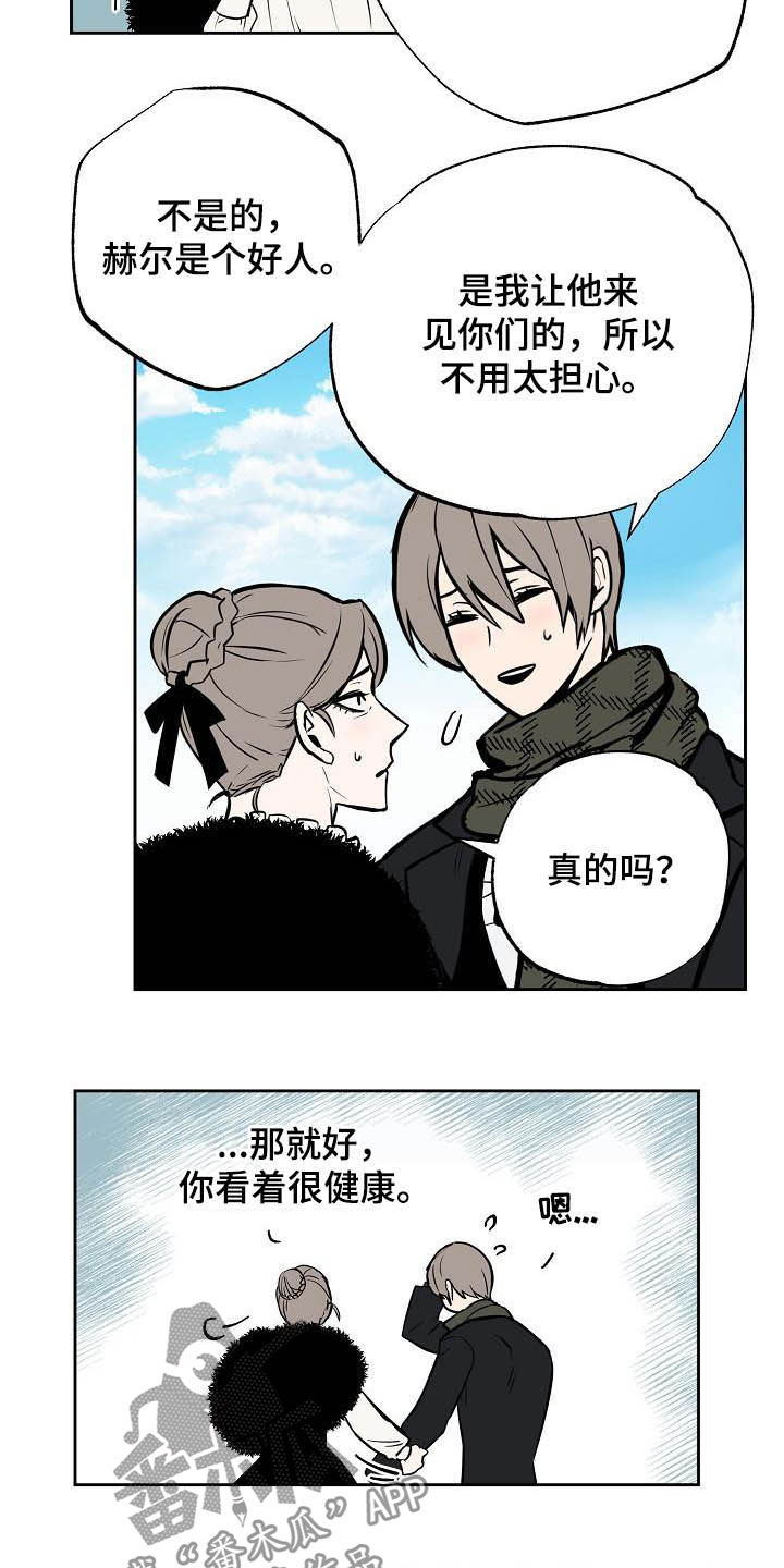 第113章：【番外】请帖11