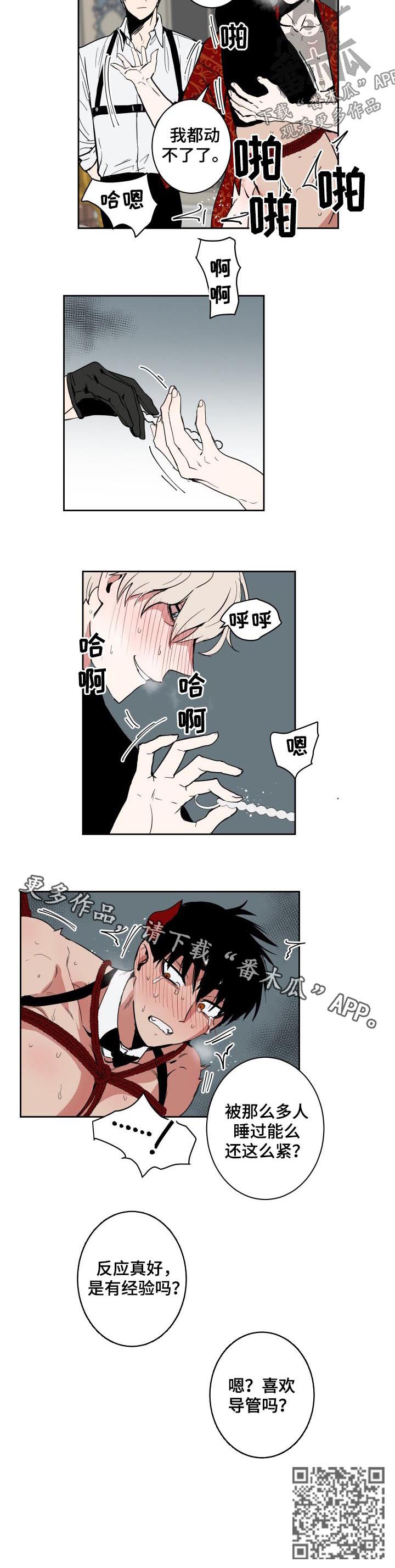 第72章：超出期待6