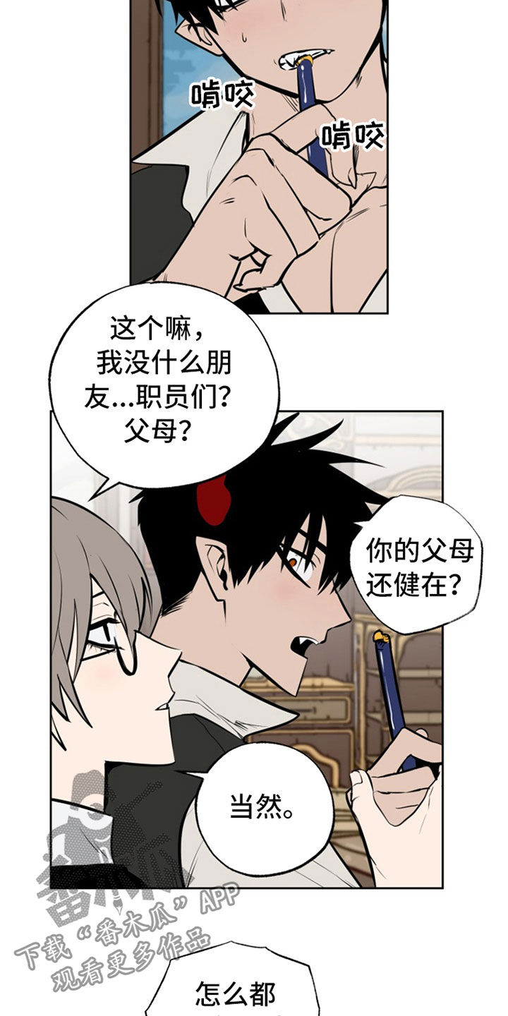 第112章：【番外】访问3