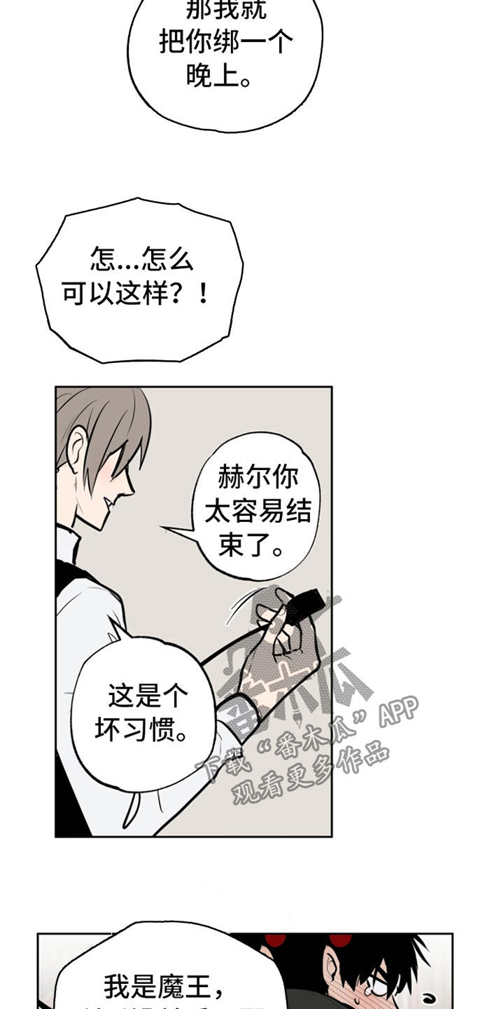 第112章：【番外】访问8
