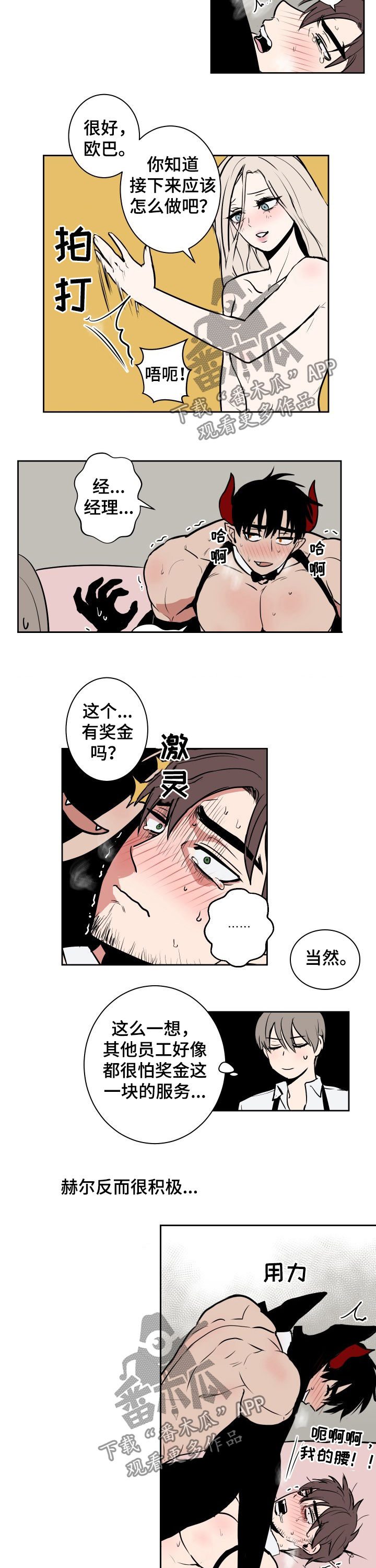 第47章：要推开吗5