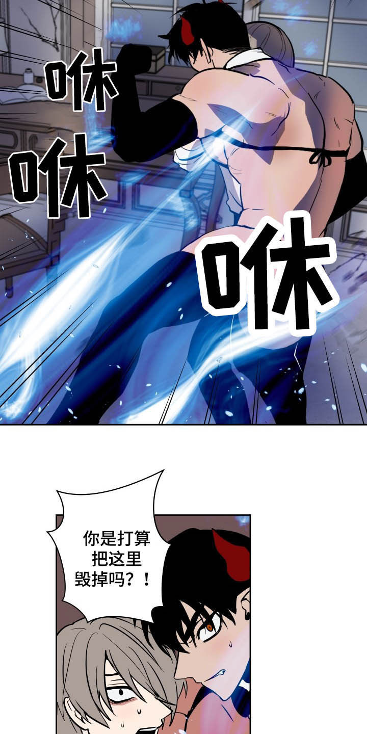 第83章：【第二季】摧毁8