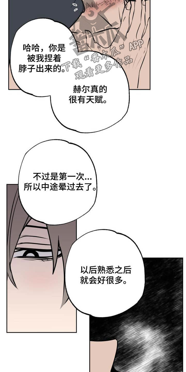 第105章：【第二季】闯入17