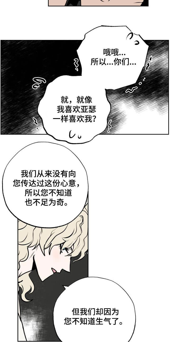 第106章：【第二季】心意8