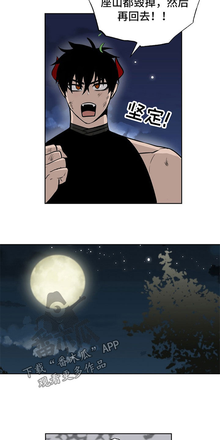 第108章：【番外】魔爪14