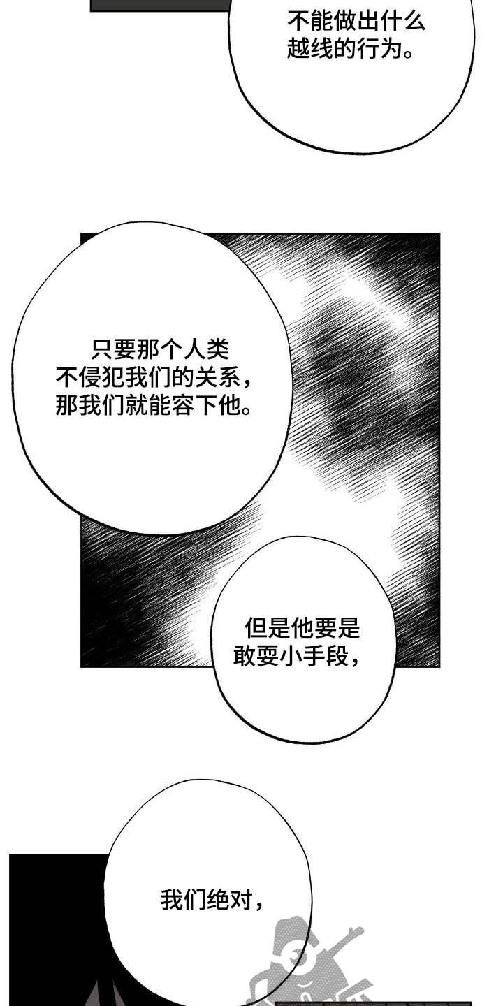第106章：【第二季】心意12
