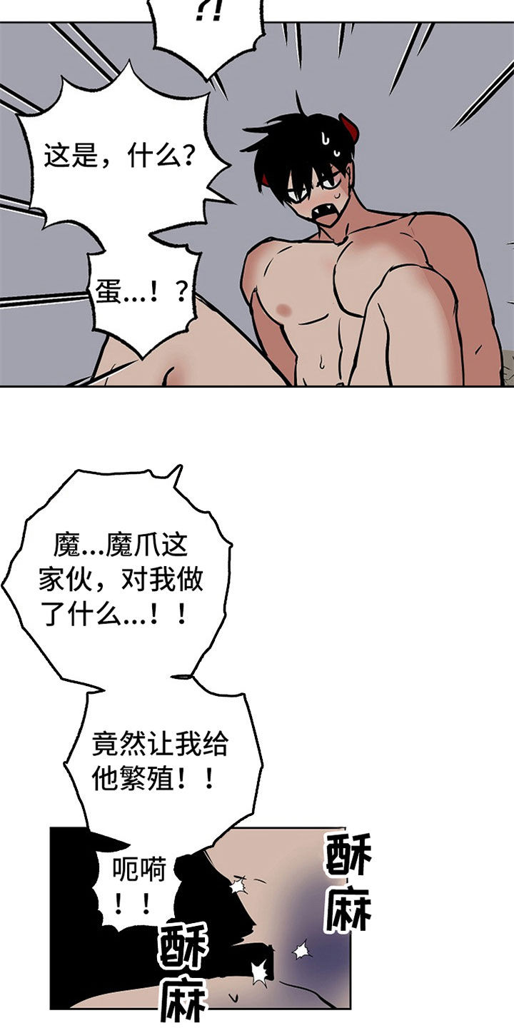第110章：【番外】工具人15