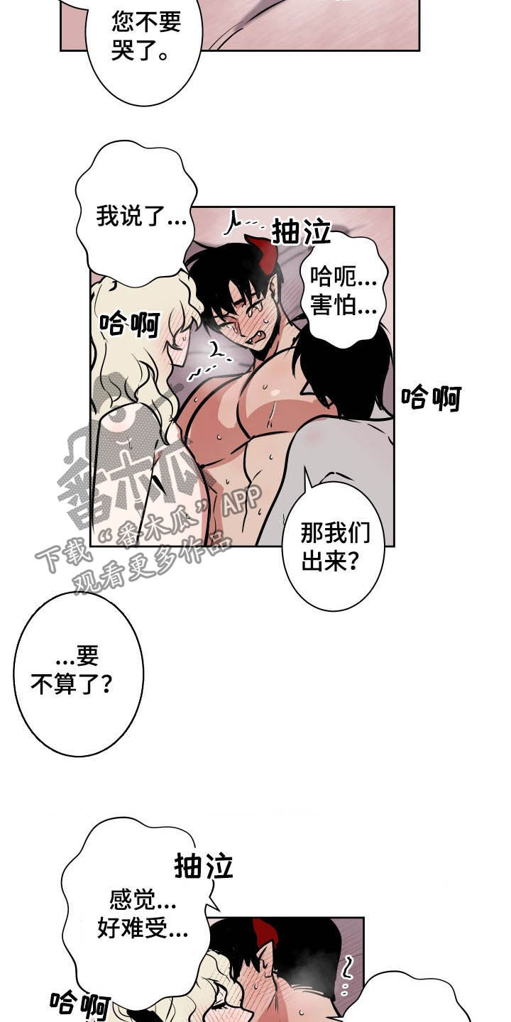 第90章：【第二季】睡着7
