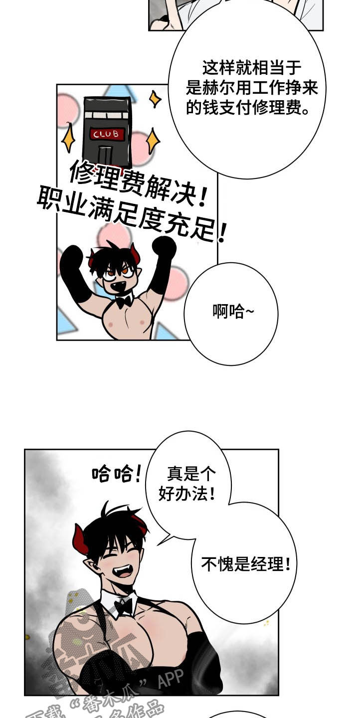 第85章：【第二季】区别1