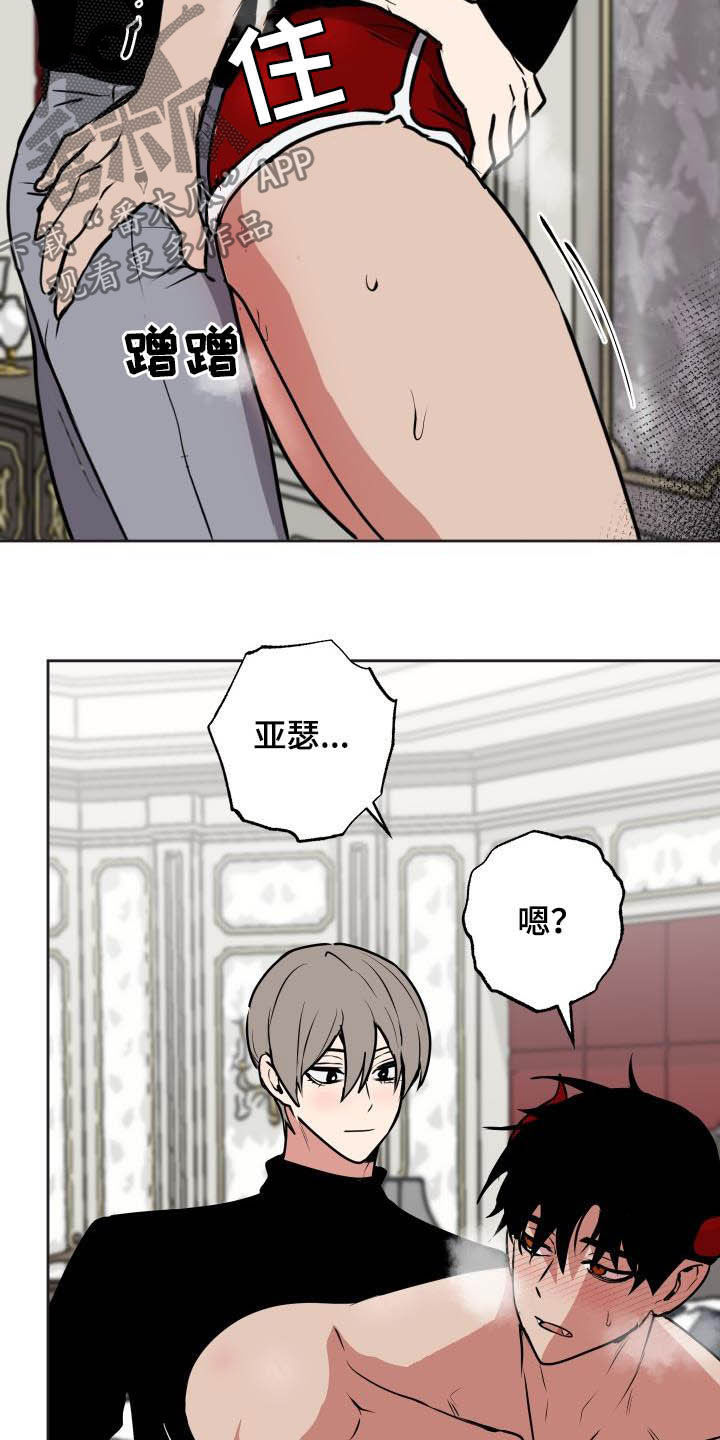 第103章：【第二季】惩罚8