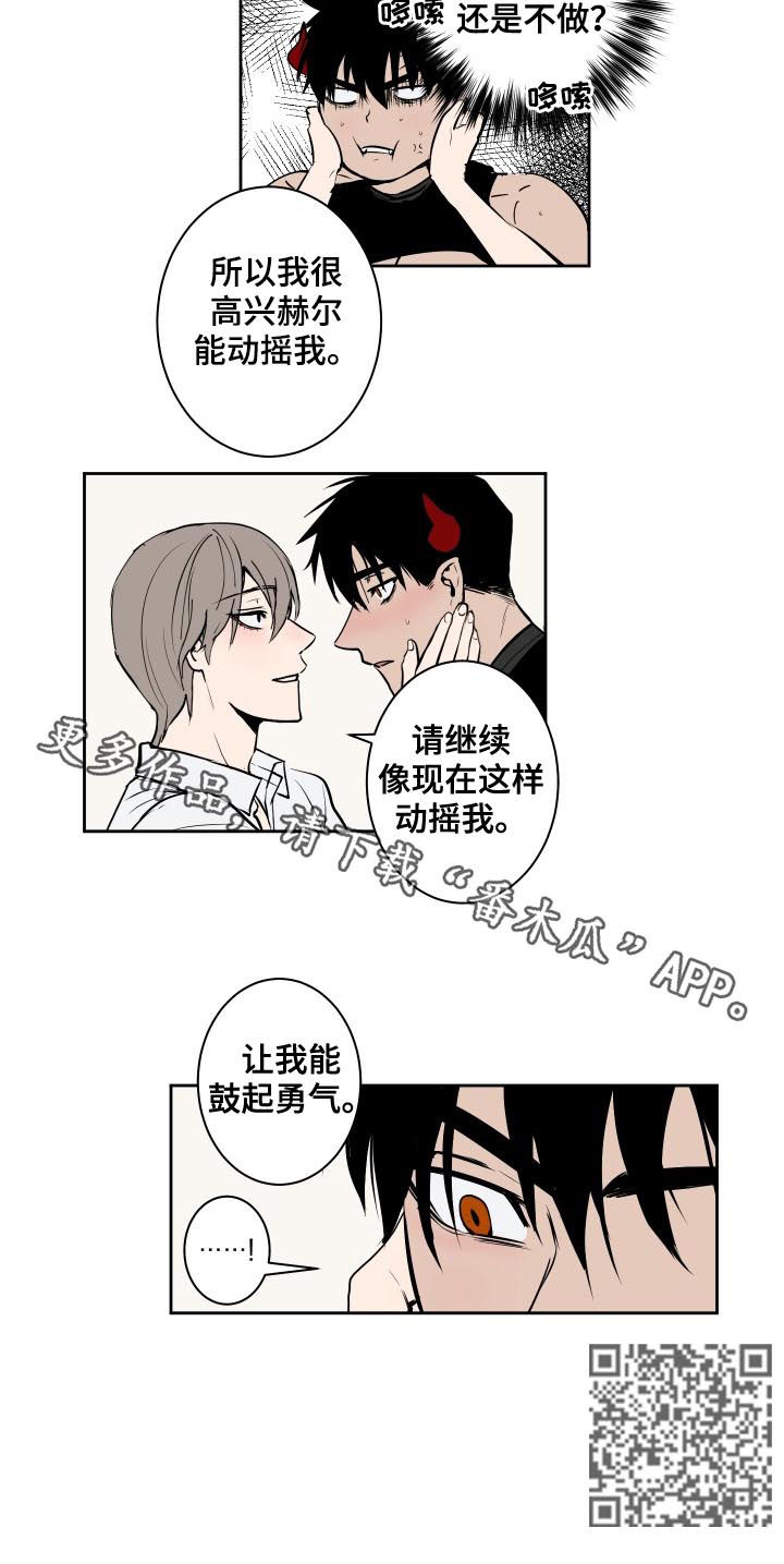 第68章：勇气6