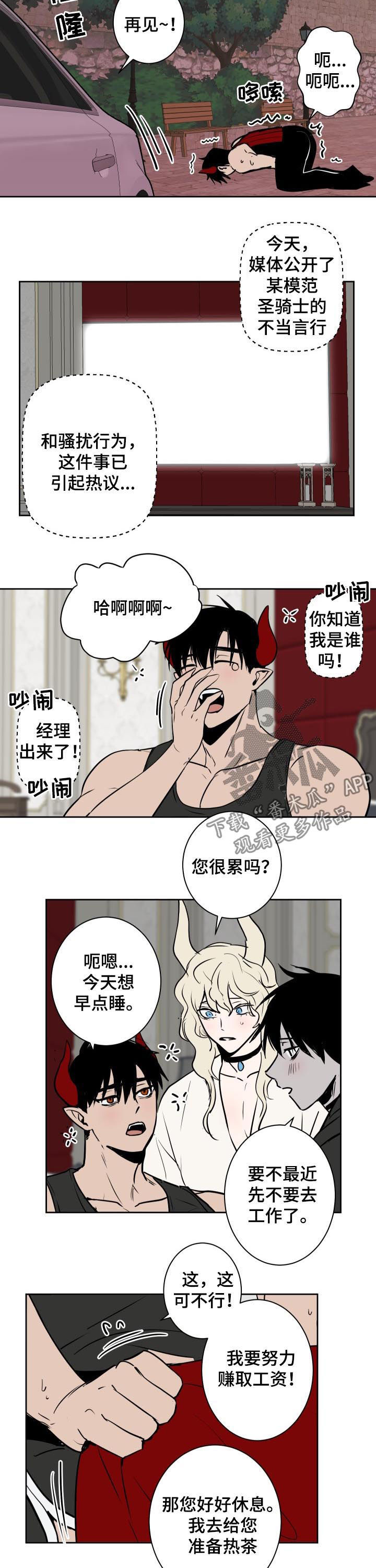 第32章：喝太多了5