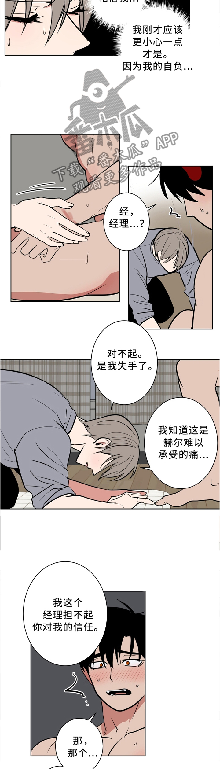 第24章：还有点小害羞6