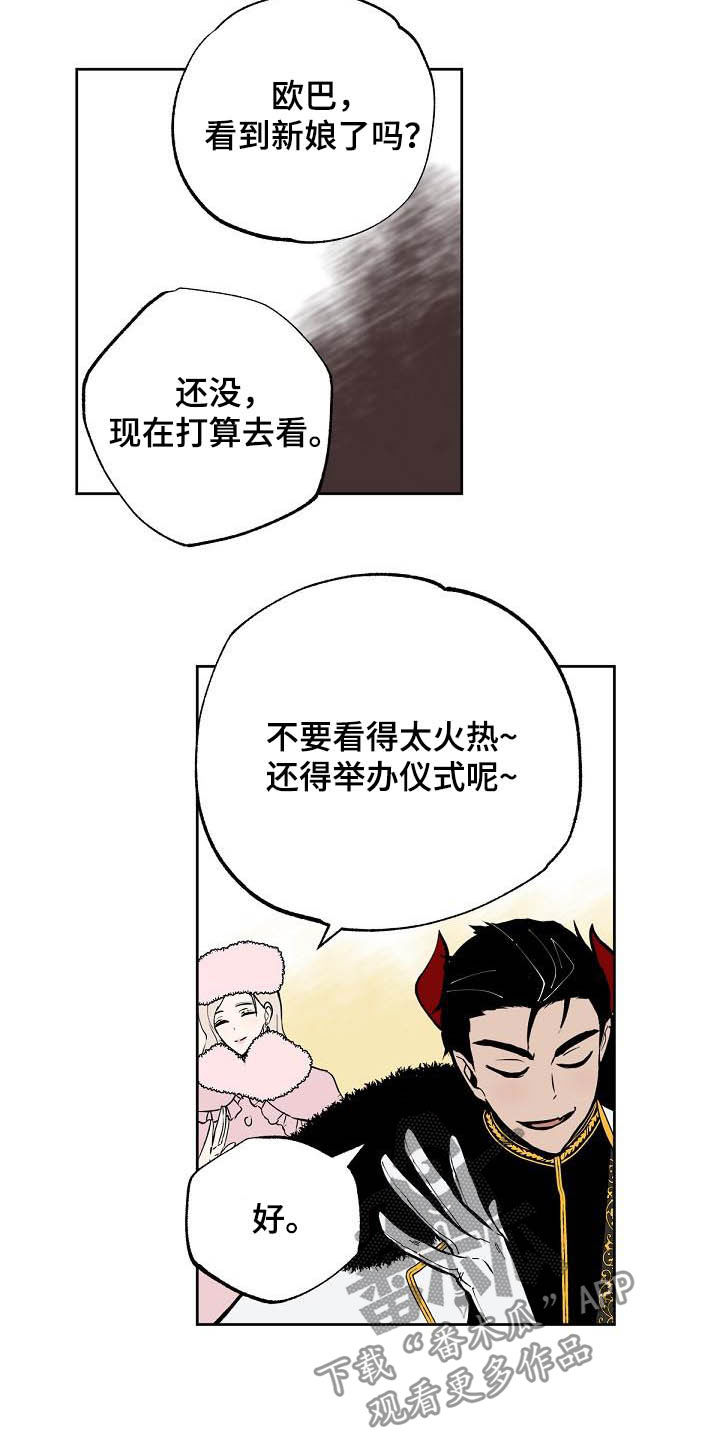 第114章：【番外】新婚快乐18