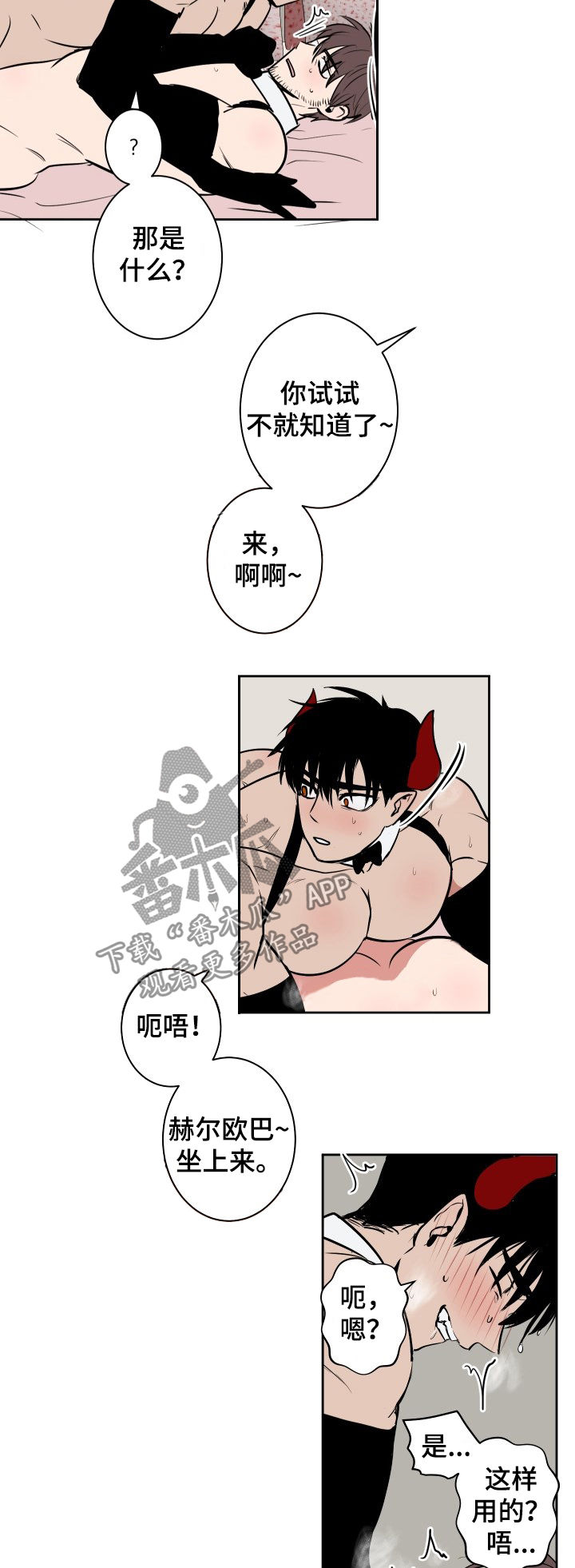 第47章：要推开吗4