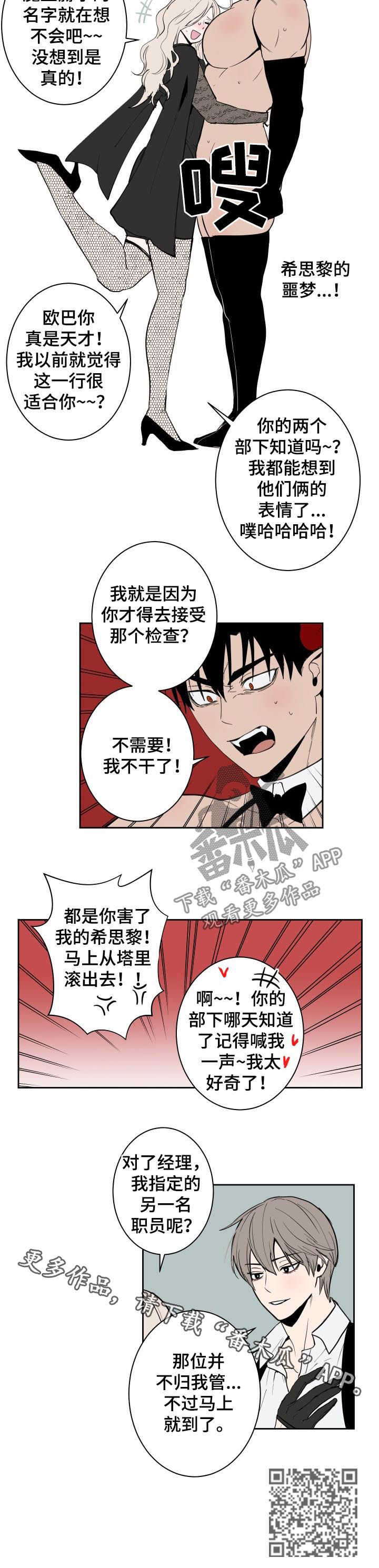 第43章：特殊的客人6