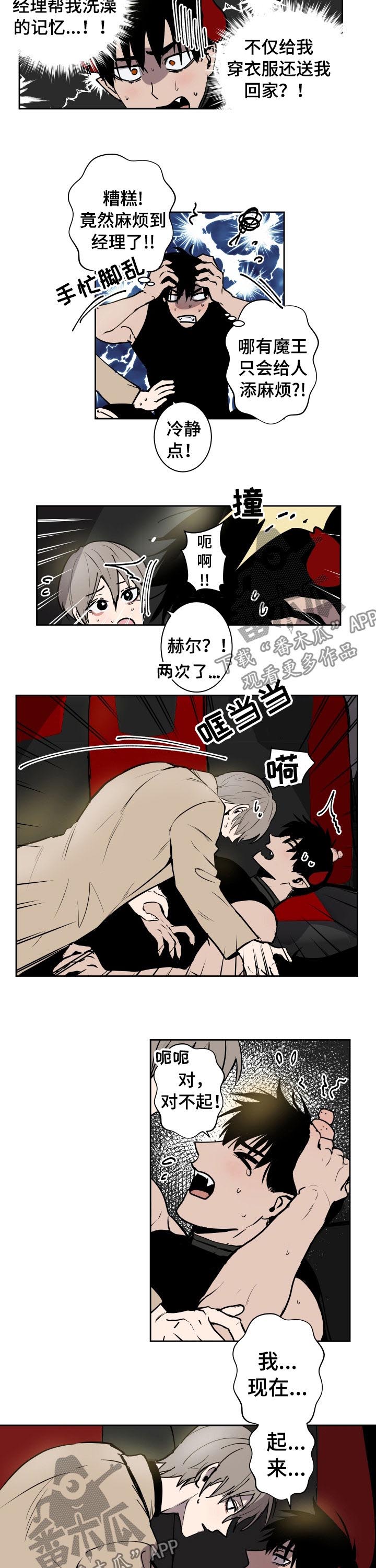 第76章：头盔1