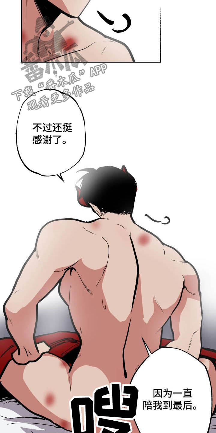 第92章：【第二季】辞职12