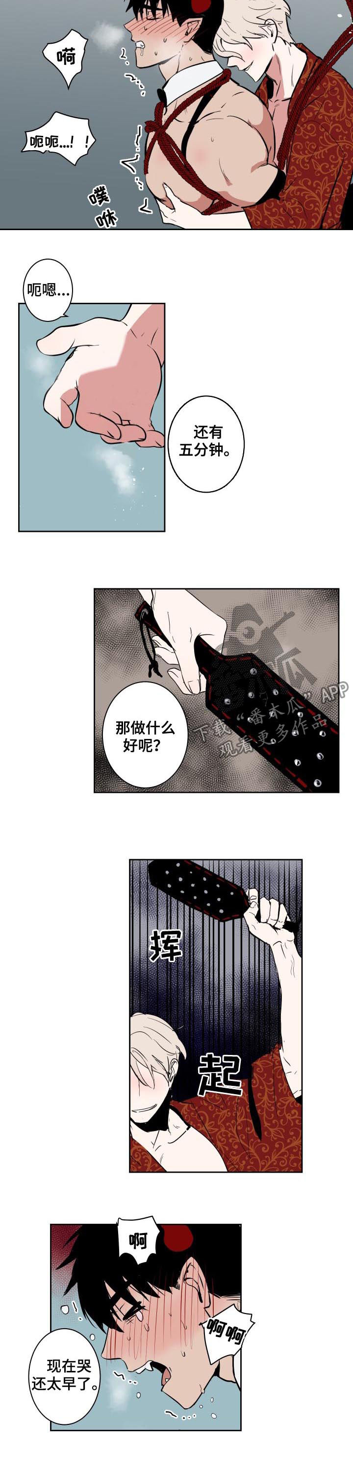 第71章：不要大喊大叫5