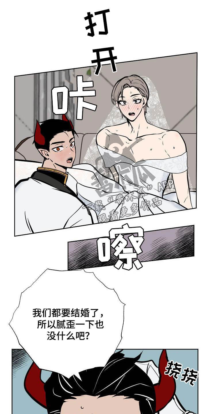 第115章：【番外】婚纱10