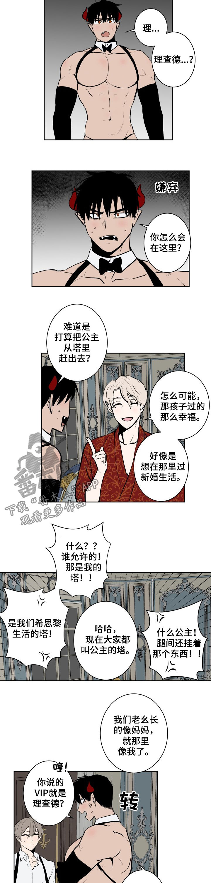 第69章：人类国王7