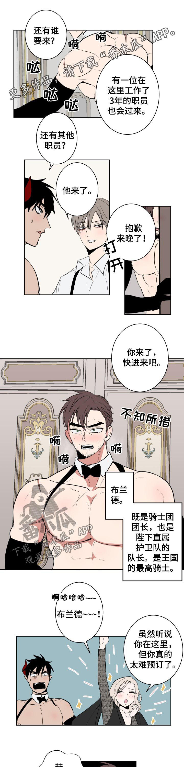 第44章：男人0