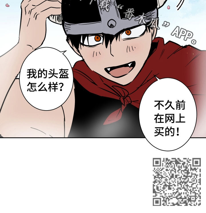 第76章：头盔6