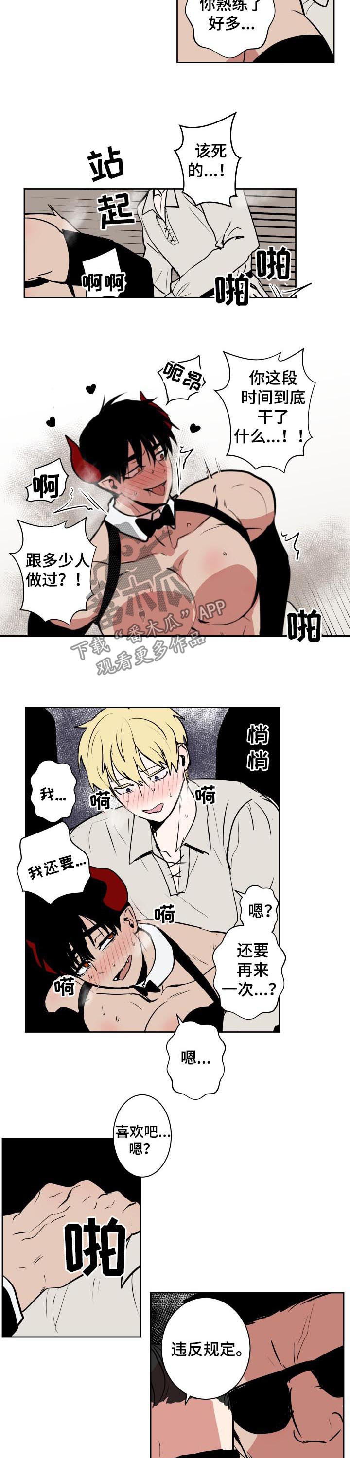 第51章：下班1