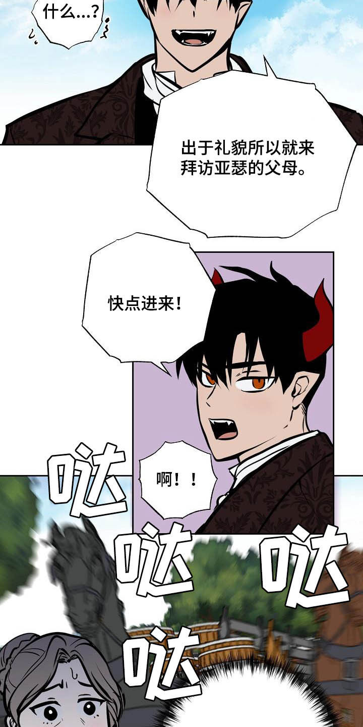 第113章：【番外】请帖7
