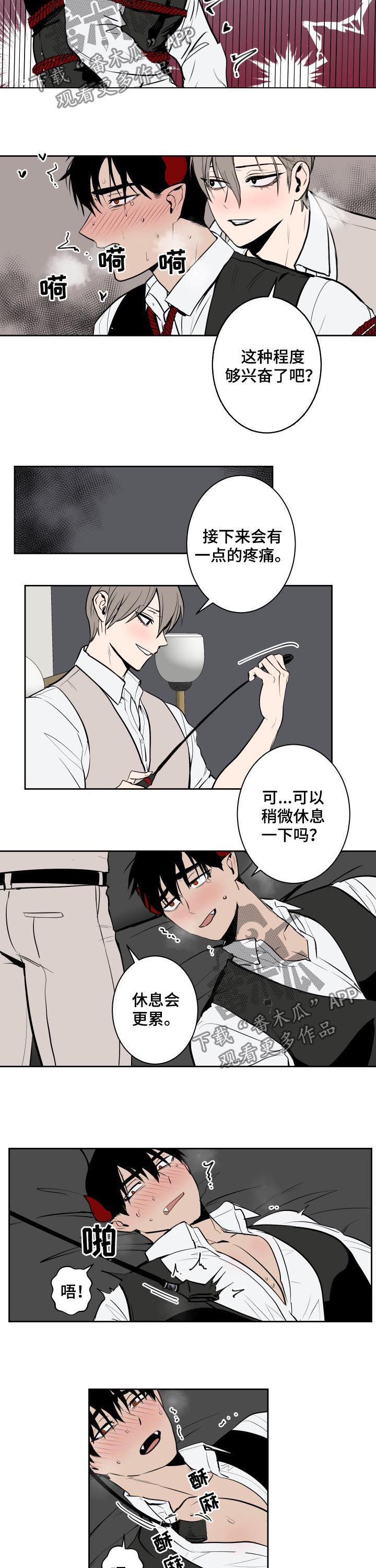 第58章：忍住4