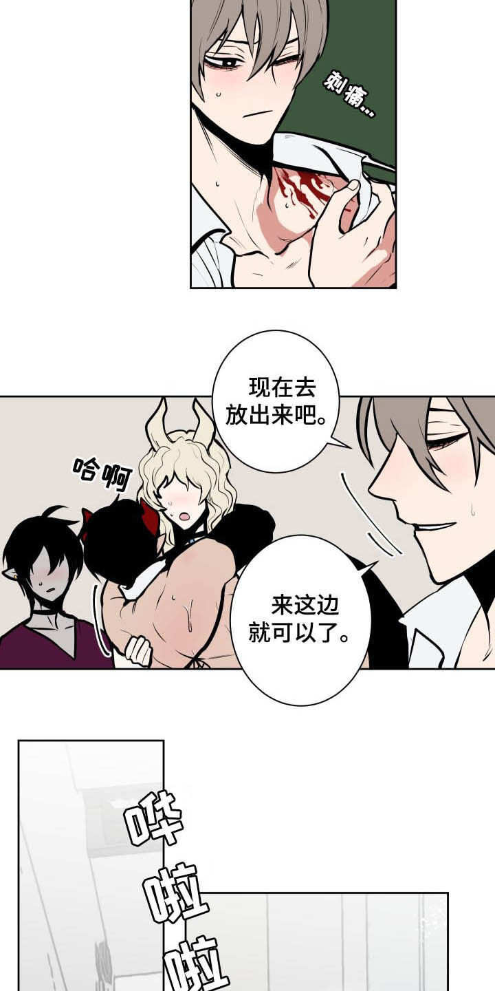 第88章：【第二季】人类的方式7