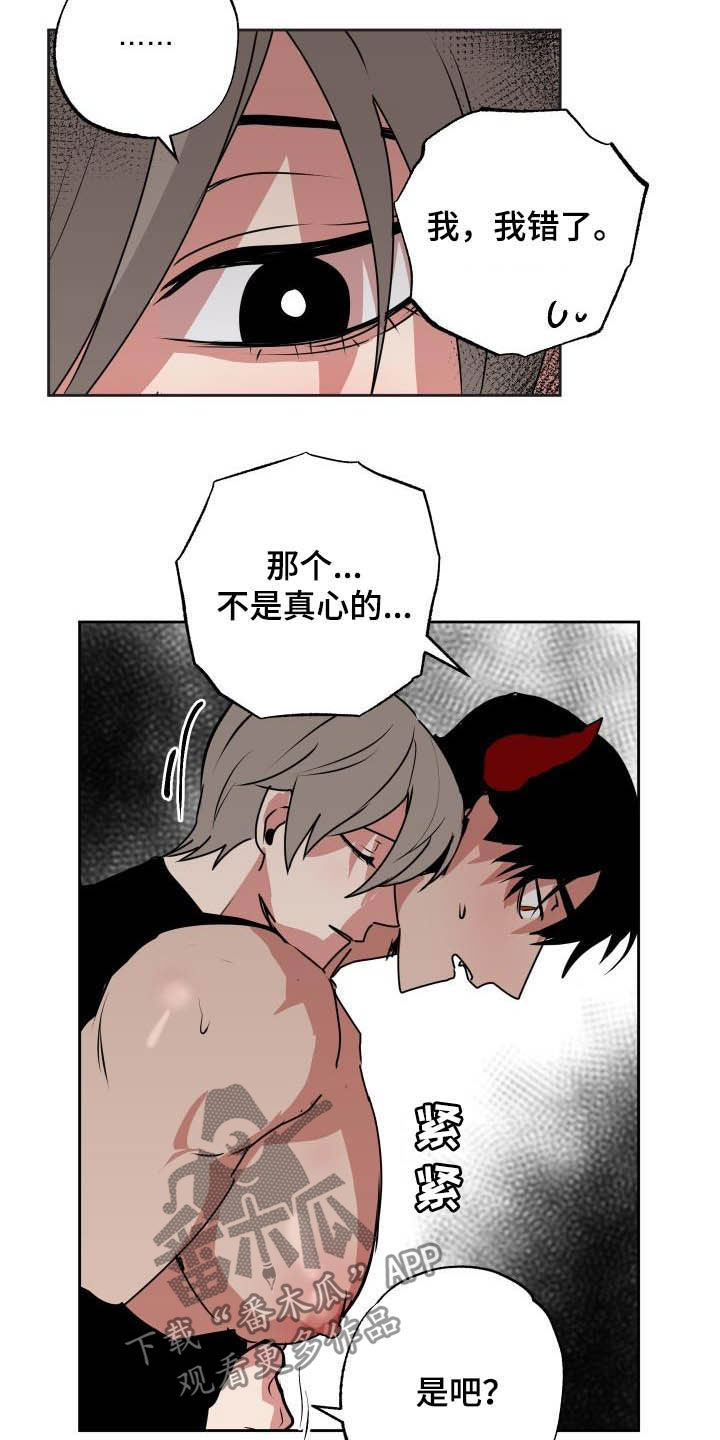 第103章：【第二季】惩罚12