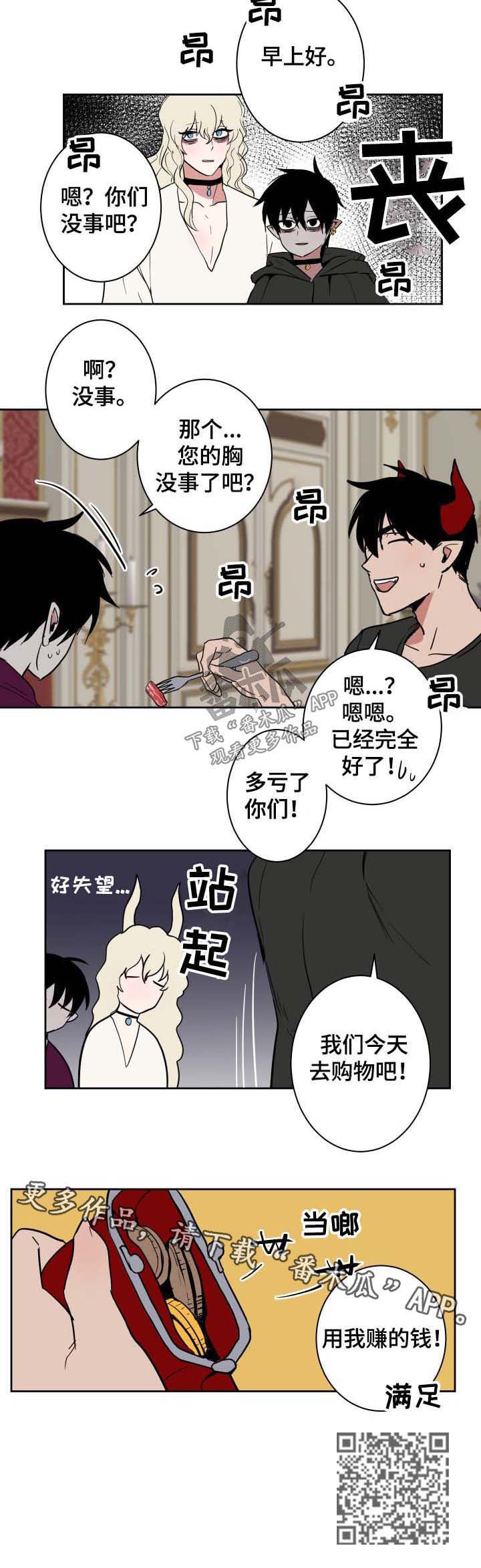 第21章：协议达成6