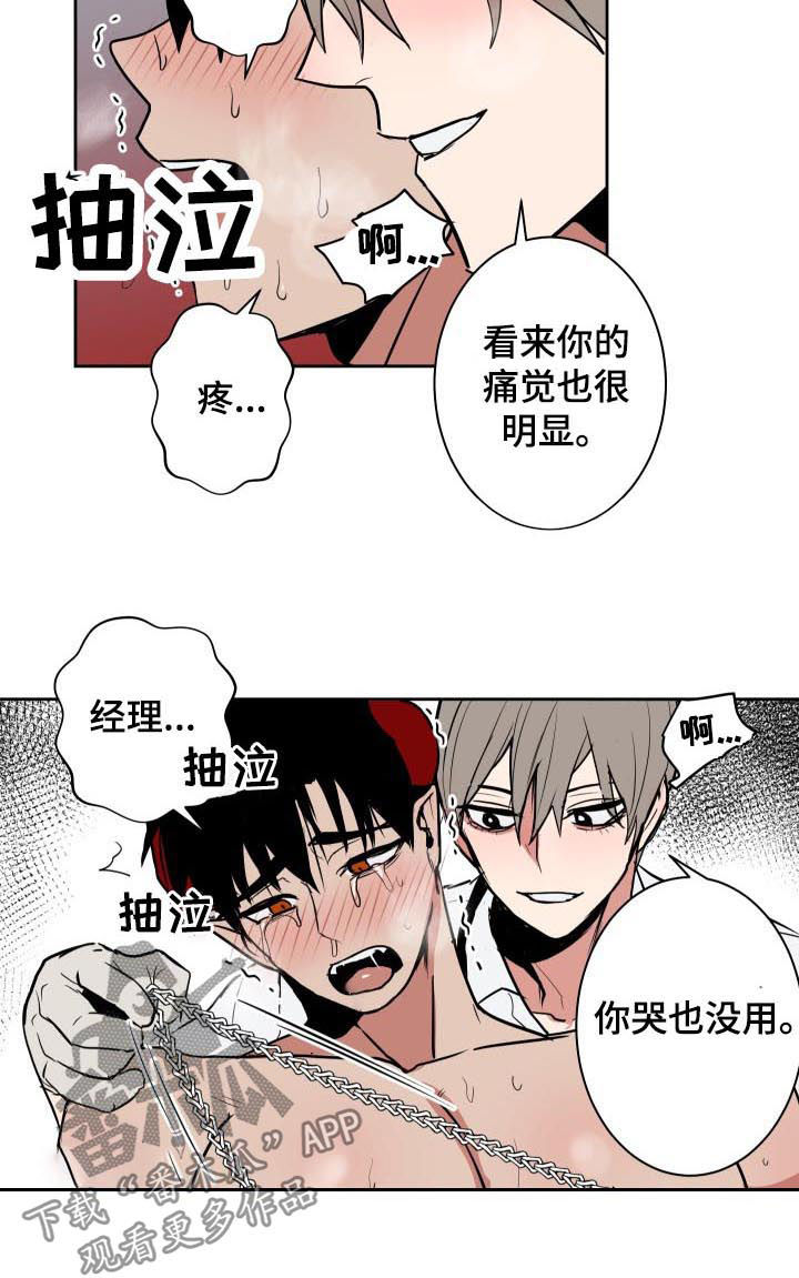第30章：是我的2
