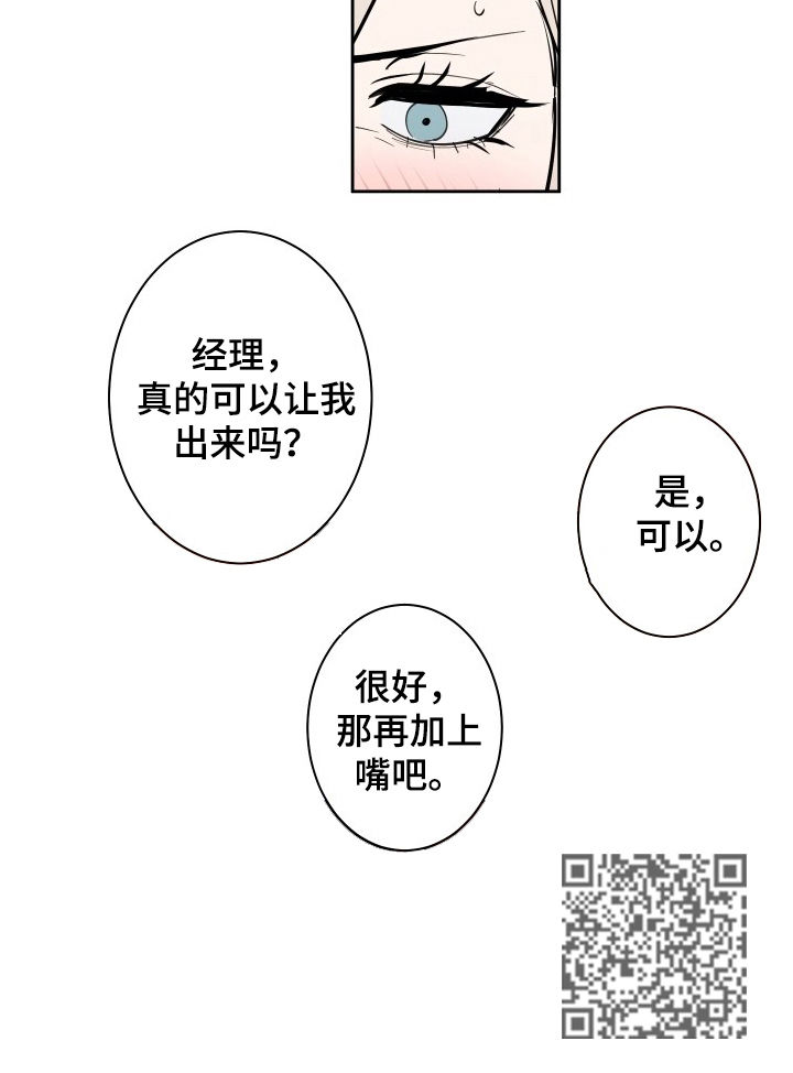 第45章：训练成果6