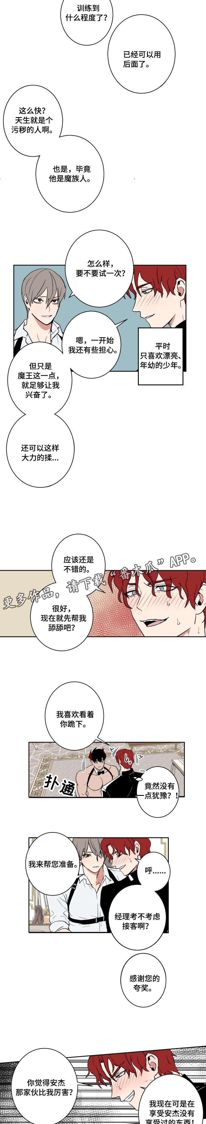第15章：客人4