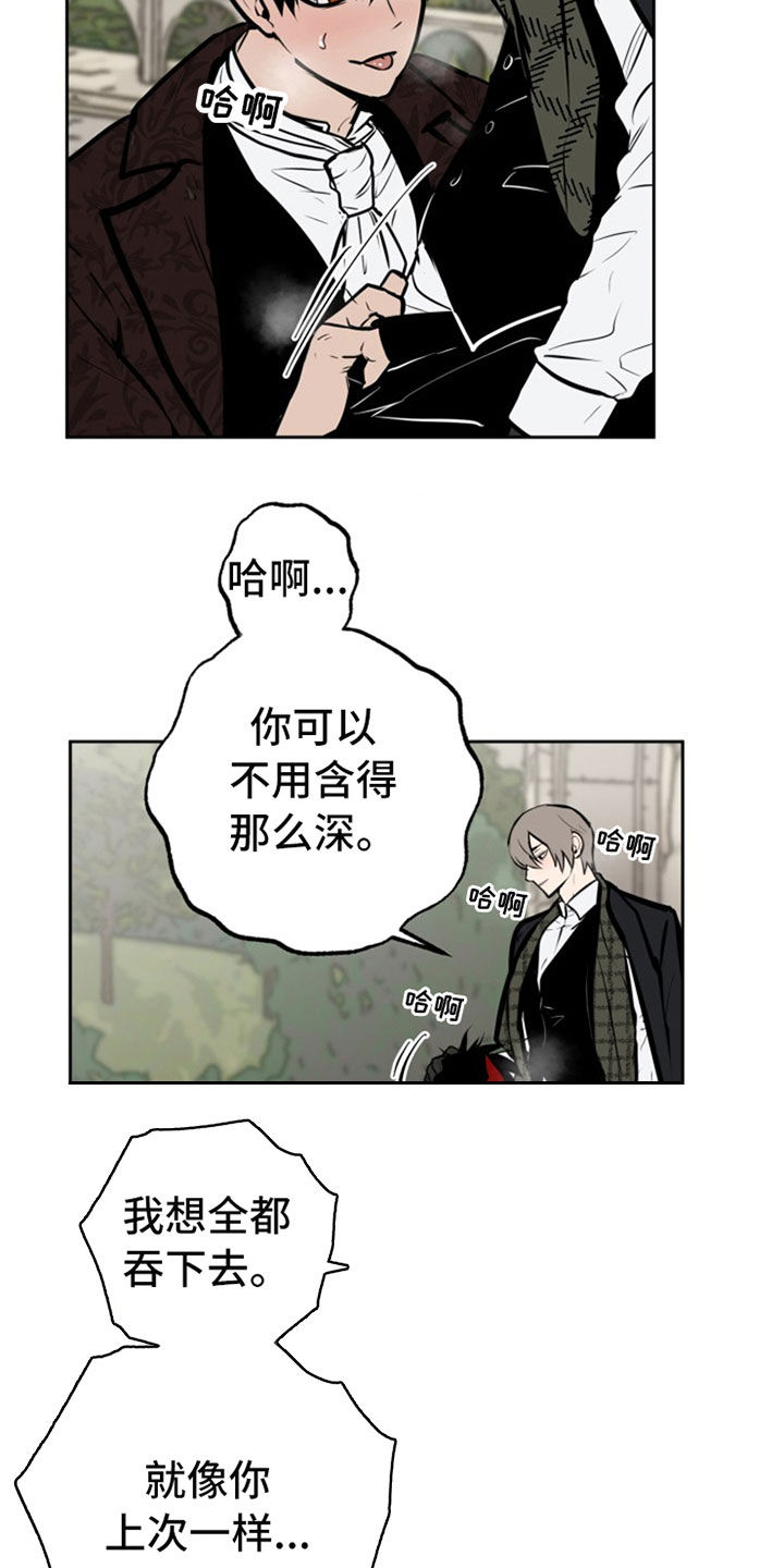 第112章：【番外】访问17